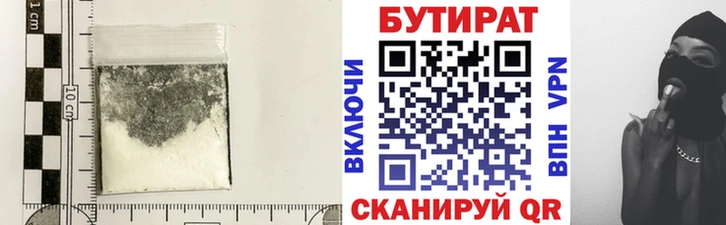 Бутират GHB  Купить  Донской 
