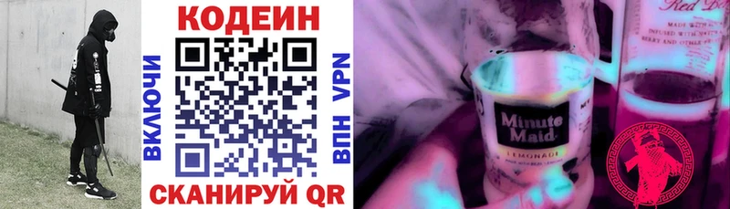 Кодеин Purple Drank  Купить где  Донской 