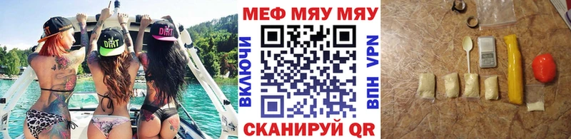 МЯУ-МЯУ кристаллы Купить где Донской