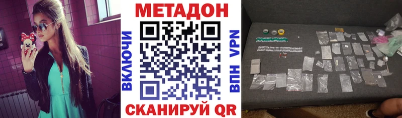 Метадон белоснежный  Купить где  Донской 